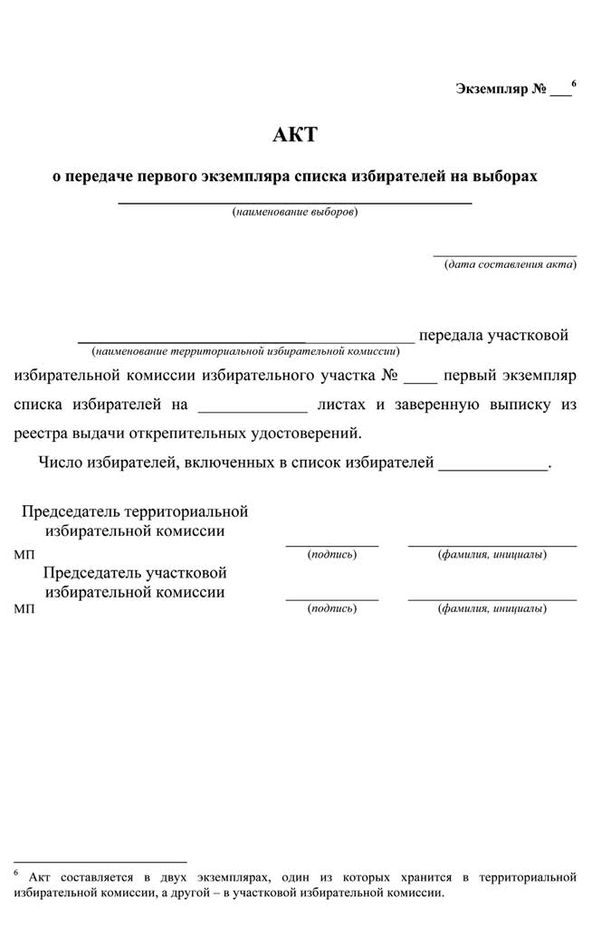 Учебник Конституционное Право России 2012